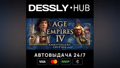 Age of Empires IV Россия+Мир