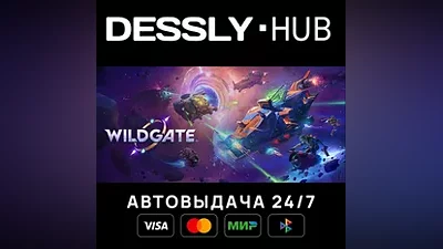 Wildgate Россия+Мир
