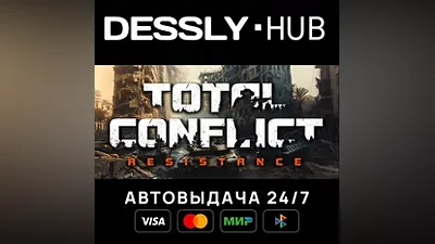 Total Conflict: Resistance Россия+Мир