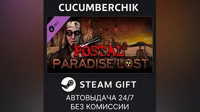 POSTAL 2: Paradise Lost STEAM GIFT AUTO RU+МИР