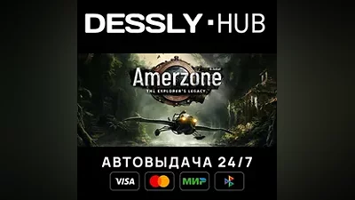 Amerzone - The Explorer's Legacy Россия+Мир
