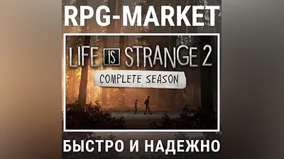 LIFE IS STRANGE 2 COMPLETE SEASON (STEAM КЛЮЧ) +ПОДАРОК