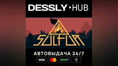 SULFUR Россия+Мир