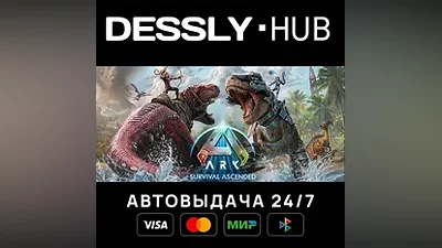 ARK: Survival Ascended Россия+Мир