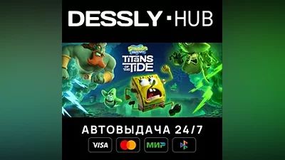 SpongeBob SquarePants: Titans of the Tide Россия+Мир