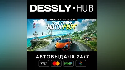 The Crew Motorfest - Deluxe Edition Россия+Мир