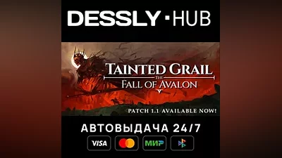 Tainted Grail: The Fall of Avalon Россия+Мир