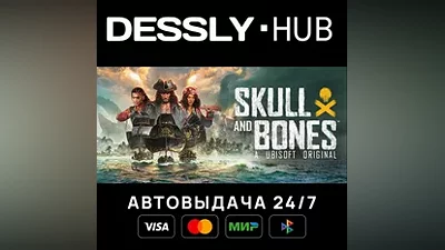 Skull and Bones Standard Edition Россия+Мир