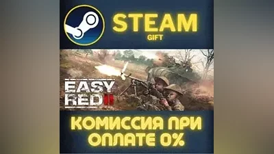 Easy Red 2 СТИМ ПК ГИФТ АВТОДОСТАВКА ПОДАРОКА STEAM