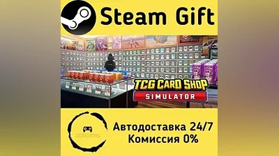 TCG Card Shop Simulator Steam Gift РФ/КЗ/др.