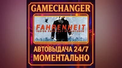Fahrenheit: Indigo Prophecy Remastered AUTO STEAM GIFT
