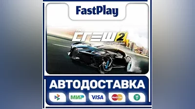 The CREW 2 STEAM GIFT АВТО