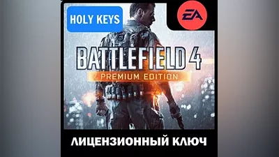 Battlefield 4 - Premium Edition РФ+МИР EA-App КЛЮЧ