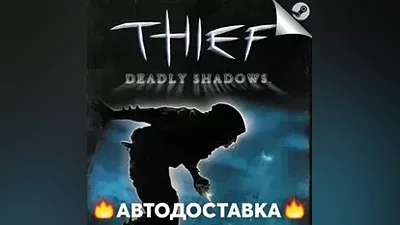 THIEF: DEADLY SHADOWS - STEAM RU / Выбор региона АВТО