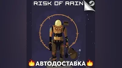 Risk of Rain - STEAM RU / Выбор региона АВТО