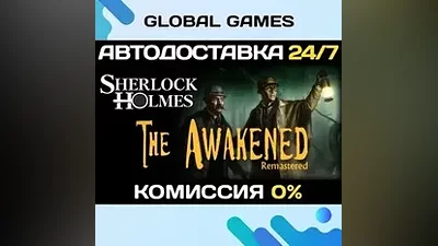 Sherlock Holmes: The Awakened (2008) STEAM GIFT АВТО