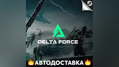 Delta Force 1 - STEAM RU / Выбор региона АВТО
