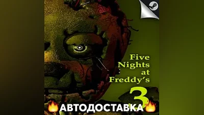 Five Nights at Freddys 3 - STEAM RU / АВТО