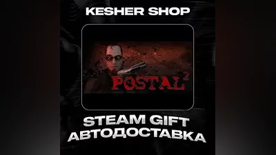 POSTAL 2 АВТО | STEAM-GIFT
