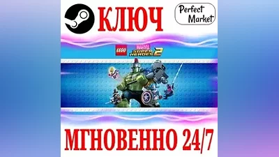 LEGO Marvel Super Heroes 2 Deluxe Edition (+11 DLC) KEY