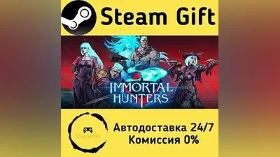 Immortal Hunters Steam Gift РФ/КЗ/др.