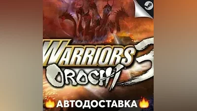 Warriors Orochi 3 - STEAM RU / Выбор региона АВТО