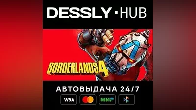 Borderlands 4 Мир