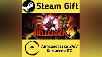 Hell Clock Steam Gift РФ/КЗ/др. Автодоставка