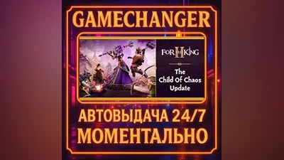 For The King II AUTO STEAM GIFT 24/7