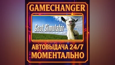 Goat Simulator AUTO STEAM GIFT 24/7