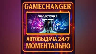 Ghostwire: Tokyo AUTO STEAM GIFT 24/7