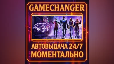 Gotham Knights AUTO STEAM GIFT 24/7