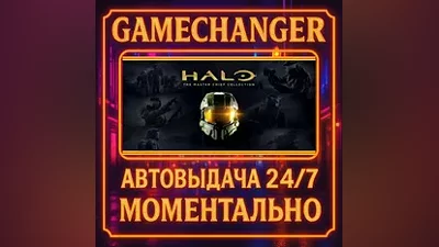 Halo: The Master Chief Collection AUTO STEAM GIFT 24/7