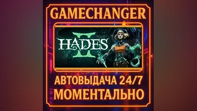 Hades II AUTO STEAM GIFT 24/7