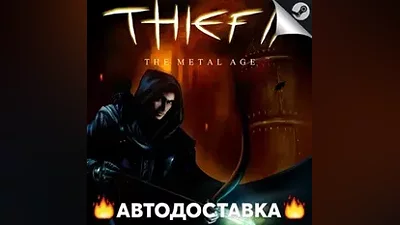 THIEF II: THE METAL AGE - STEAM RU / Выбор региона АВТО