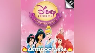 Disney Princess: Enchanted Journey - STEAM RU АВТО