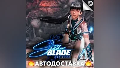 Stellar Blade - STEAM UA / Выбор региона АВТО