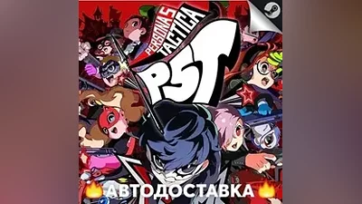 Persona 5 Tactica - STEAM RU / Выбор региона АВТО