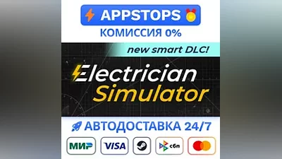 Electrician Simulator Steam Gift ВСЕ РЕГИОНЫ