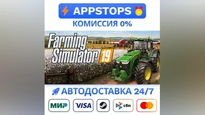 Farming Simulator 19 Steam Gift АВТО РОССИЯ