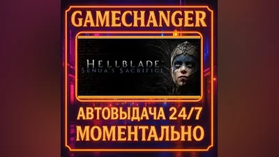 Hellblade: Senua's Sacrifice AUTO STEAM GIFT 24/7