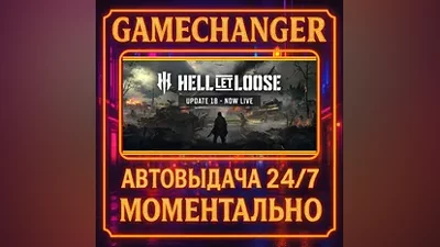 Hell Let Loose ULTIMATE AUTO STEAM GIFT 24/7