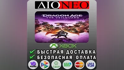 Dragon Age : The Veilguard XBOX