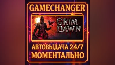 Grim Dawn AUTO STEAM GIFT 24/7