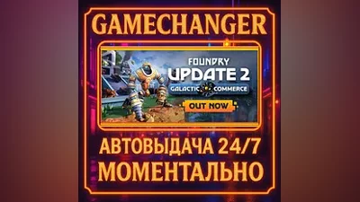 FOUNDRY AUTO STEAM GIFT 24/7