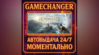 Hogwarts Legacy DELUXE AUTO STEAM GIFT 24/7