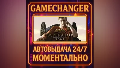 Imperator: Rome AUTO STEAM GIFT 24/7