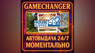 House Flipper 2 AUTO STEAM GIFT 24/7