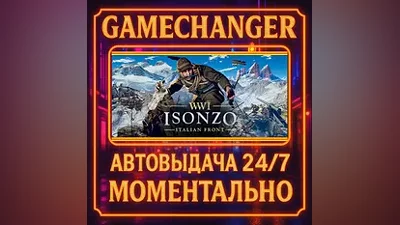 Isonzo AUTO STEAM GIFT 24/7