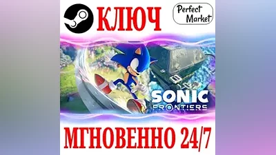 Sonic Frontiers | Digital Deluxe STEAM КЛЮЧ РФ+МИР